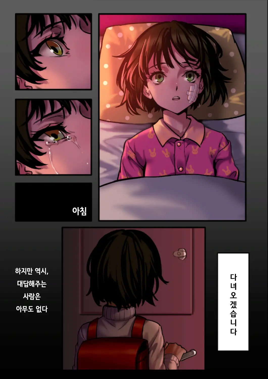 Shoujo And The Back Alley 0.9 - 3.1 (Uncensored)